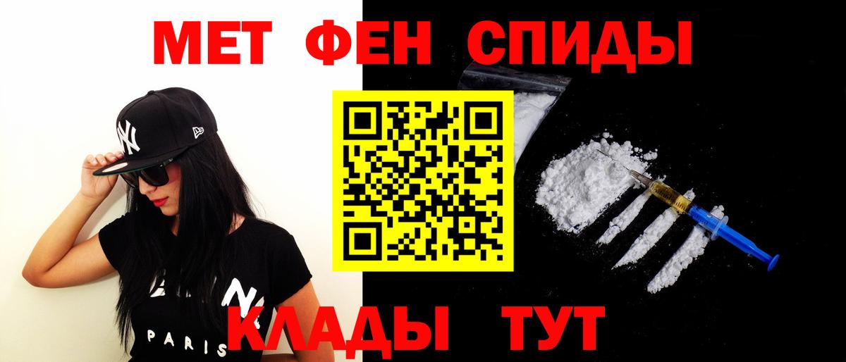 Новороссийск  АМФЕТАМИН VHQ  Амфетамин  Вход с VPN 