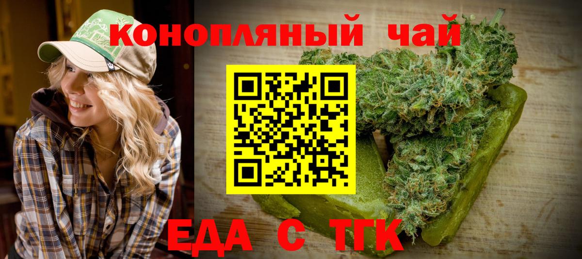 Печенье с ТГК марихуана Новороссийск