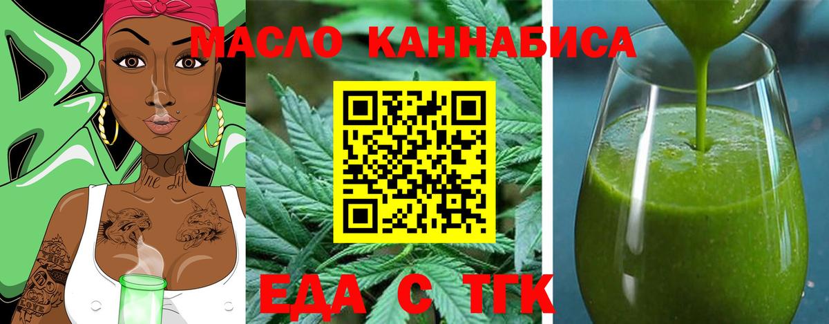 Печенье с ТГК конопля  Вход с VPN  Новороссийск 