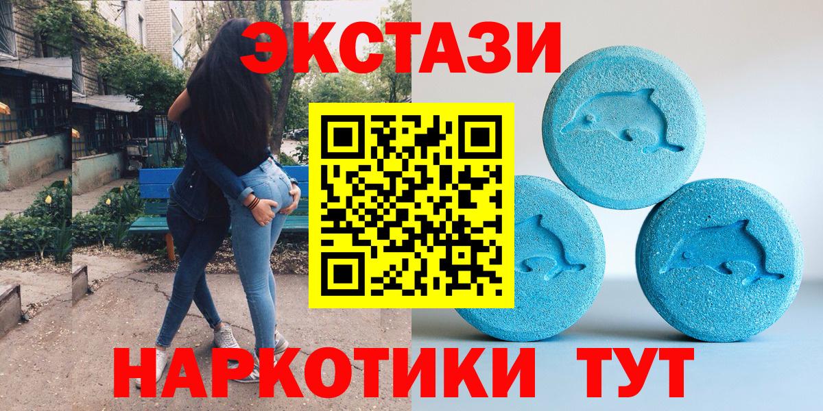 Новороссийск  Ecstasy  Вход с VPN  Ecstasy бентли  ЭКСТАЗИ ешки 