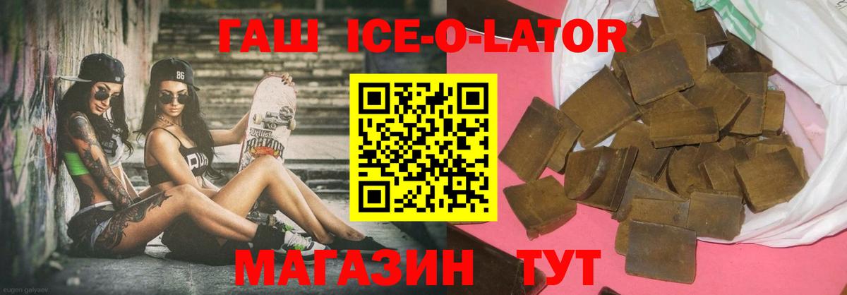 Новороссийск  ГАШИШ хэш  ГАШ hashish  ГАШИШ  Вход с VPN 