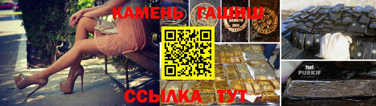 Гашиш убойный Новороссийск