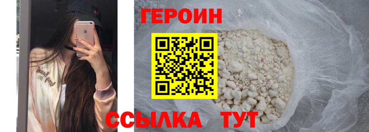 Новороссийск  Героин гречка  Вход с VPN 