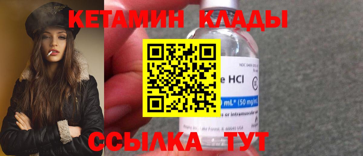 КЕТАМИН VHQ  Вход с VPN  Новороссийск  КЕТАМИН ketamine 