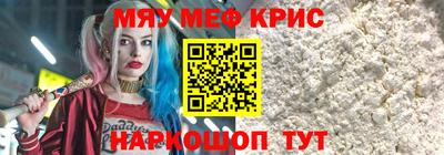меф VHQ Белорецк