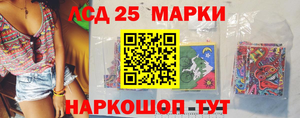 ЛСД экстази ecstasy  LSD-25 экстази кислота  ЛСД экстази  Вход с VPN  Новороссийск 