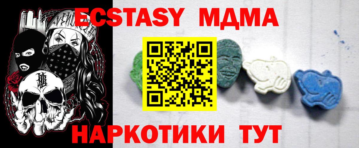 MDMA crystal  МДМА crystal  МДМА  Вход с VPN  Новороссийск 