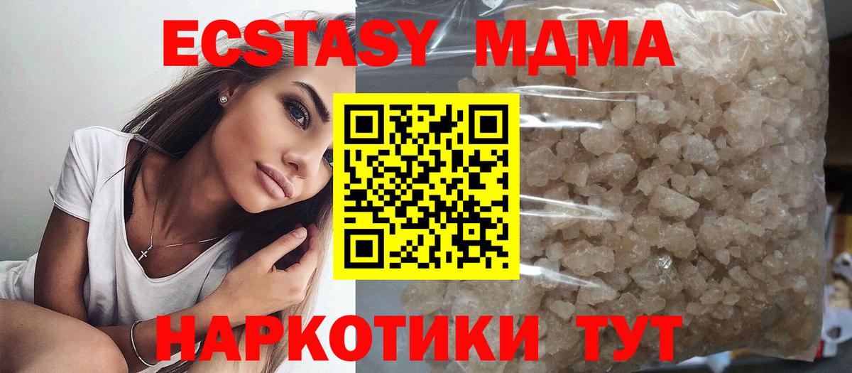 MDMA VHQ Новороссийск