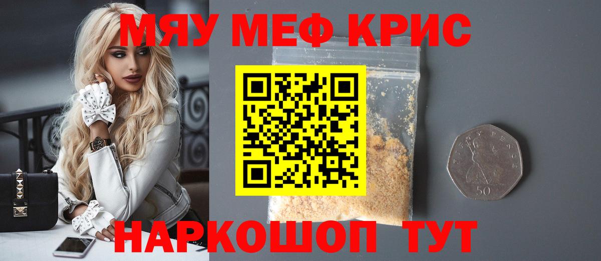 МЕФ  МЕФ мяу мяу  Вход с VPN  Новороссийск  МЕФ  Мефедрон VHQ 