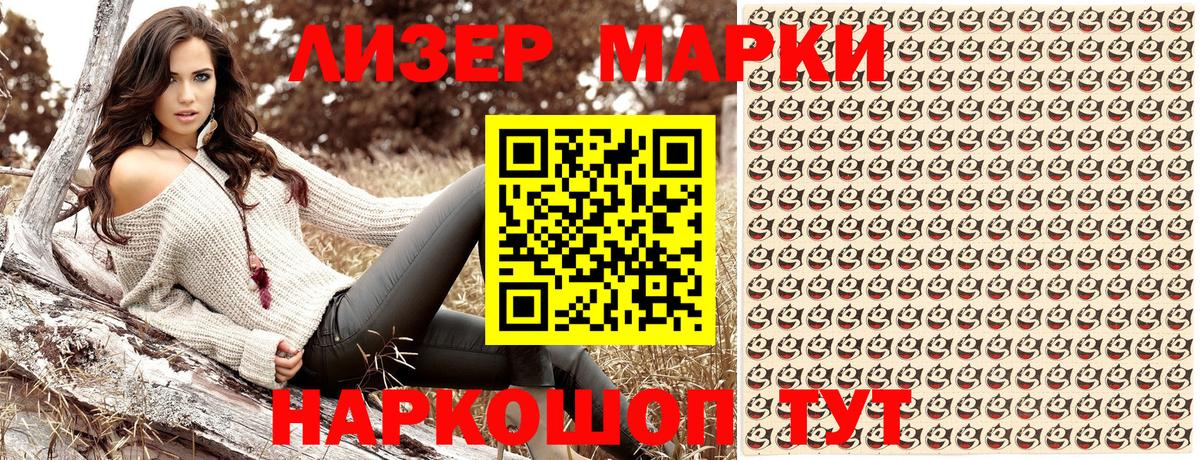 Новороссийск  Марки 25I-NBOMe 1,8мг  Наркотические марки  Вход с VPN 