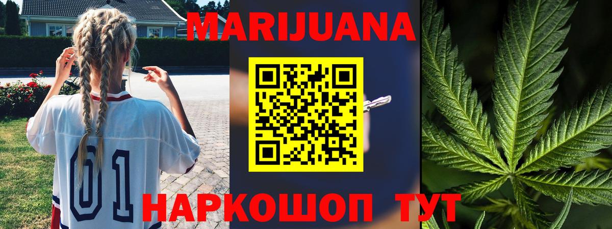 Канабис гибрид  Канабис VHQ  Канабис планчик  Вход с VPN  Новороссийск 